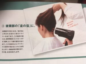 ドライヤーの熱で頭皮だって悪くなる⁈
