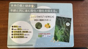 薄毛、細毛に悩む方に朗報！タキシフォリンと培養液！