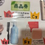 2025年年末大感謝祭　当選番号のお知らせ